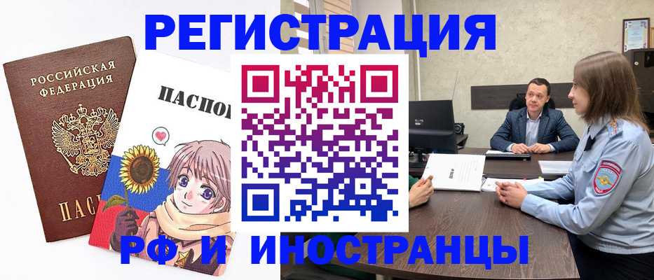 прописка штамп в Анжеро-Судженске