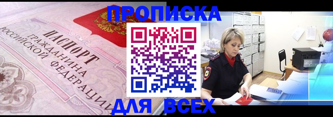 найти адрес прописки в Анжеро-Судженске