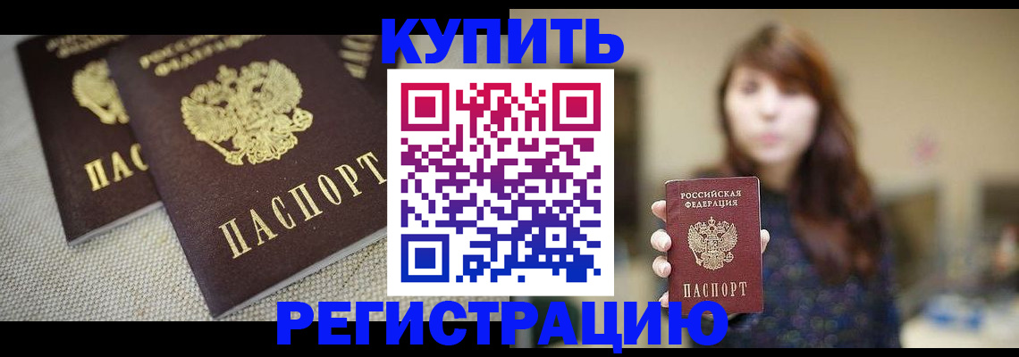 прописка паспорт в Анжеро-Судженске